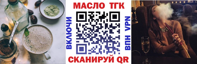 Еда ТГК конопля  купить наркоту  Буй 
