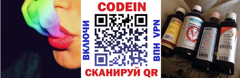 Кодеиновый сироп Lean Purple Drank Буй