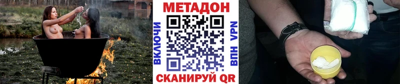 МЕТАДОН белоснежный  Буй 